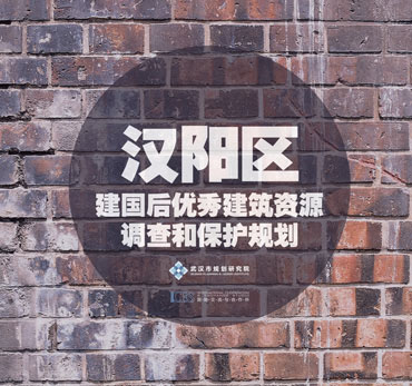 汉阳优秀建筑